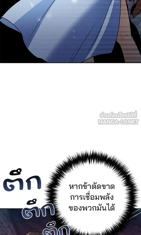 The Second Eunuch Regains His Manhood ตอนที่ 50 30