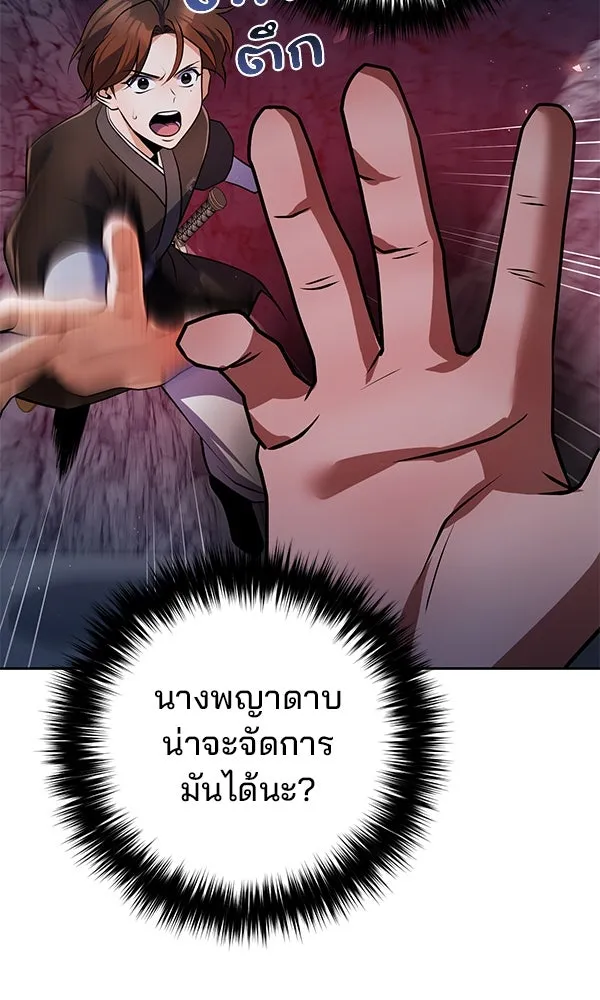 The Second Eunuch Regains His Manhood ตอนที่ 50 31