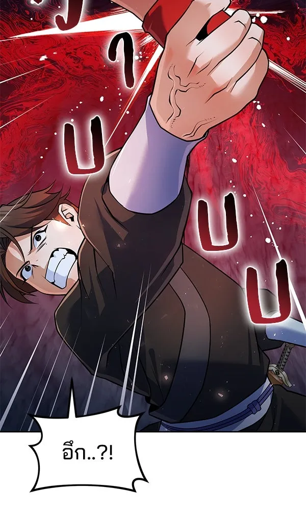 The Second Eunuch Regains His Manhood ตอนที่ 50 34