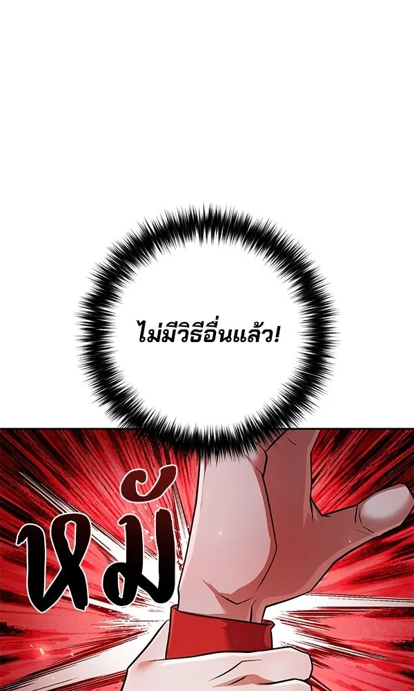 The Second Eunuch Regains His Manhood ตอนที่ 50 32