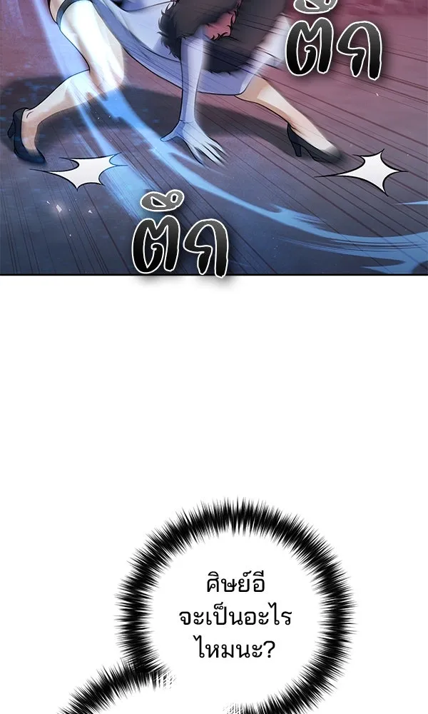 The Second Eunuch Regains His Manhood ตอนที่ 50 41