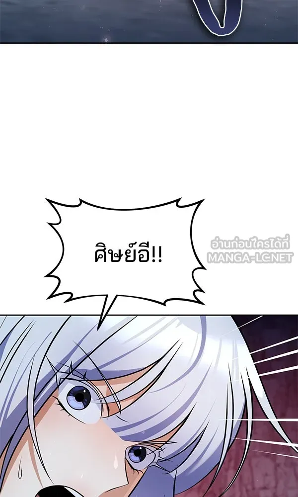 The Second Eunuch Regains His Manhood ตอนที่ 50 36