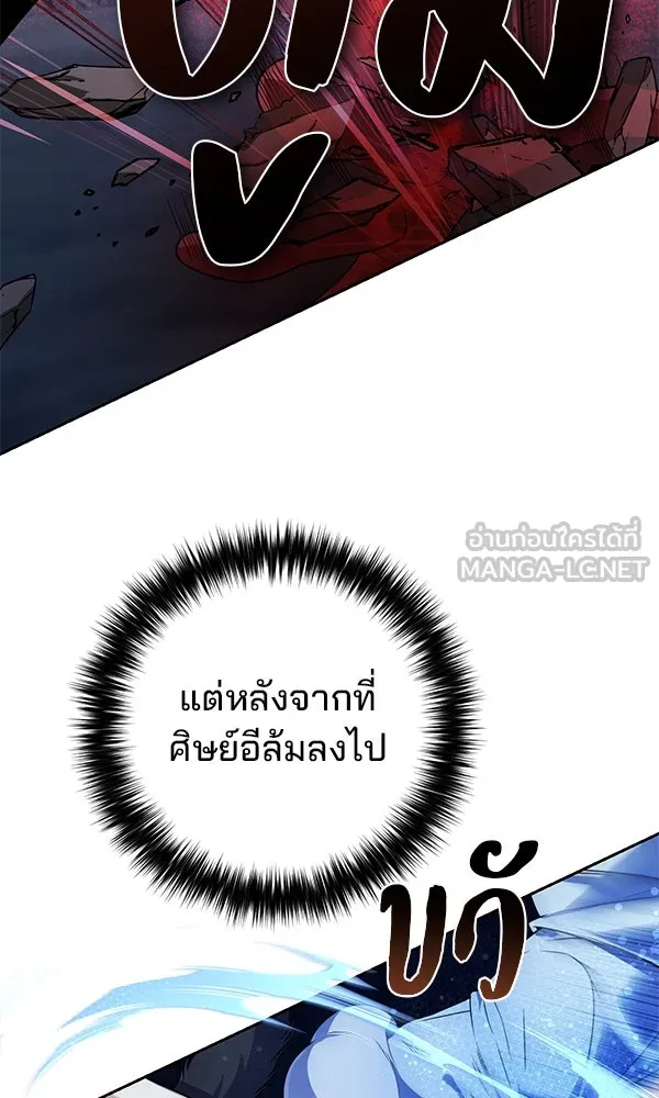 The Second Eunuch Regains His Manhood ตอนที่ 50 45