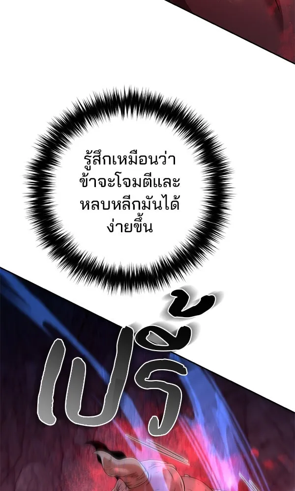 The Second Eunuch Regains His Manhood ตอนที่ 50 47