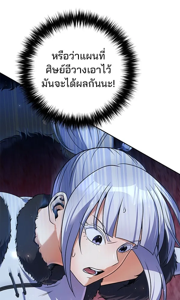 The Second Eunuch Regains His Manhood ตอนที่ 50 50