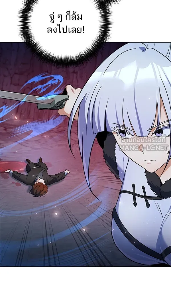 The Second Eunuch Regains His Manhood ตอนที่ 50 42