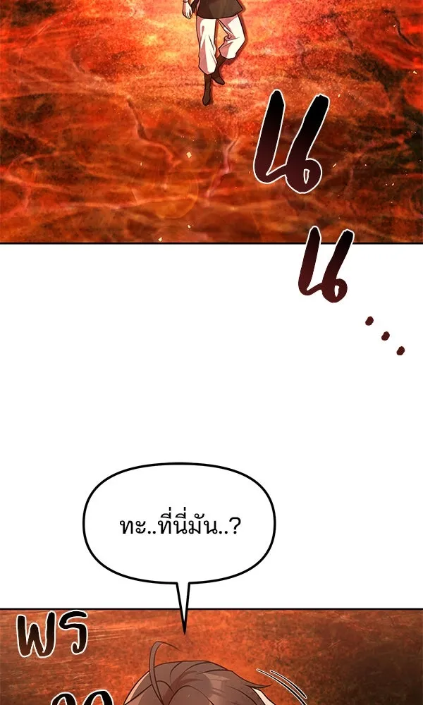The Second Eunuch Regains His Manhood ตอนที่ 50 59