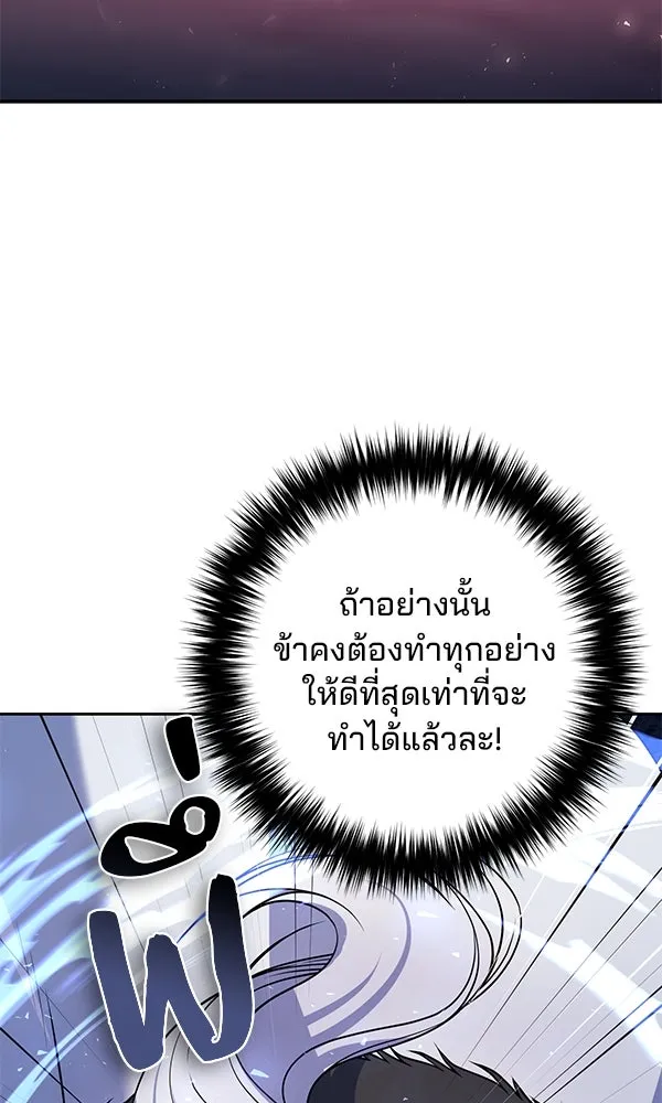 The Second Eunuch Regains His Manhood ตอนที่ 50 55