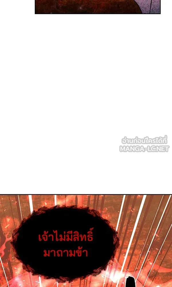 The Second Eunuch Regains His Manhood ตอนที่ 50 66