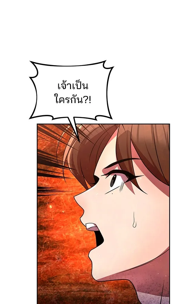 The Second Eunuch Regains His Manhood ตอนที่ 50 65