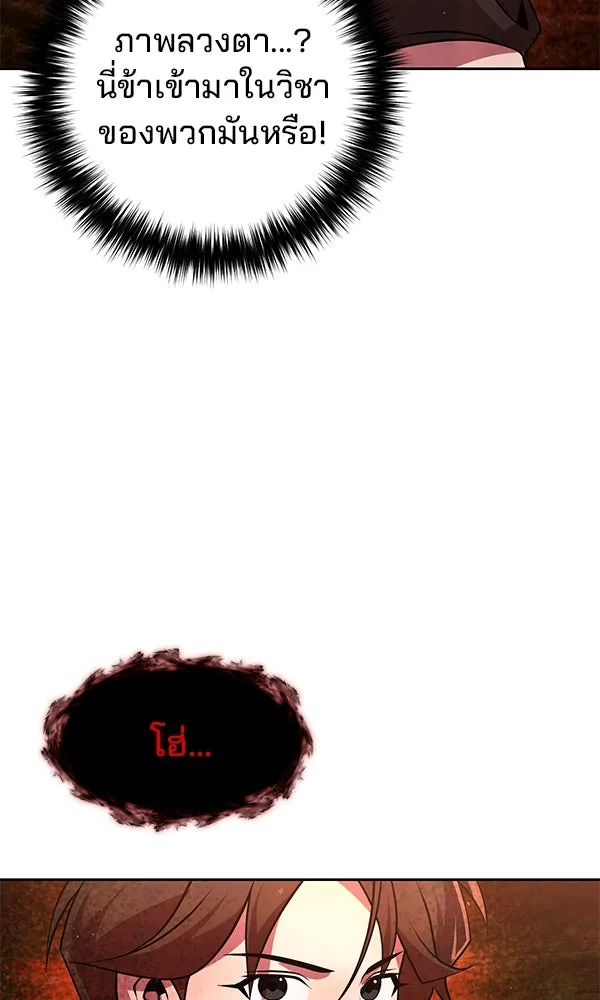 The Second Eunuch Regains His Manhood ตอนที่ 50 62