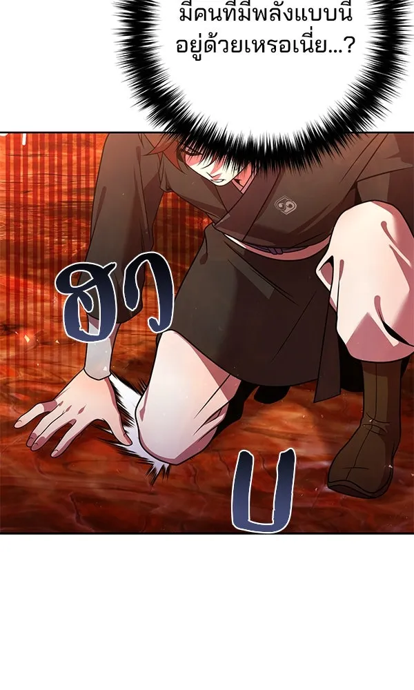 The Second Eunuch Regains His Manhood ตอนที่ 50 70