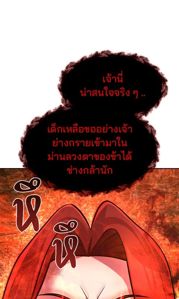 The Second Eunuch Regains His Manhood ตอนที่ 50 71