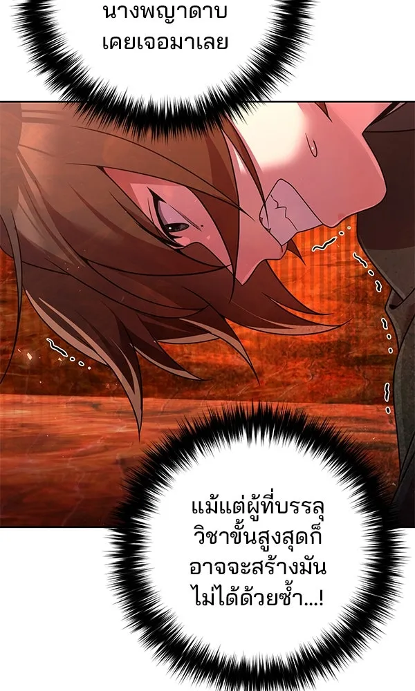 The Second Eunuch Regains His Manhood ตอนที่ 50 73