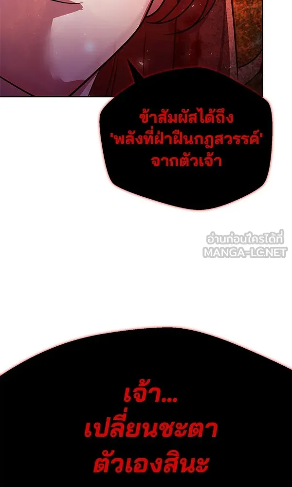 The Second Eunuch Regains His Manhood ตอนที่ 50 75