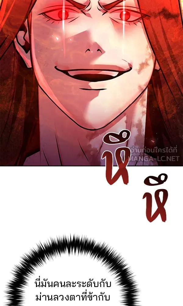 The Second Eunuch Regains His Manhood ตอนที่ 50 72