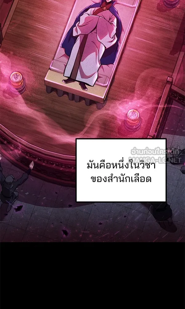 The Second Eunuch Regains His Manhood ตอนที่ 50 78