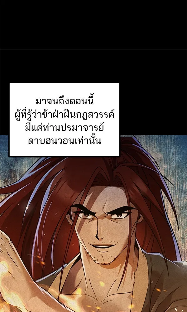 The Second Eunuch Regains His Manhood ตอนที่ 50 79