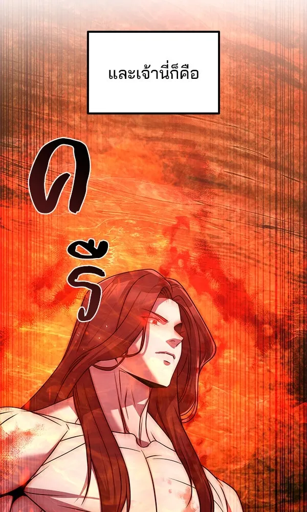 The Second Eunuch Regains His Manhood ตอนที่ 50 82