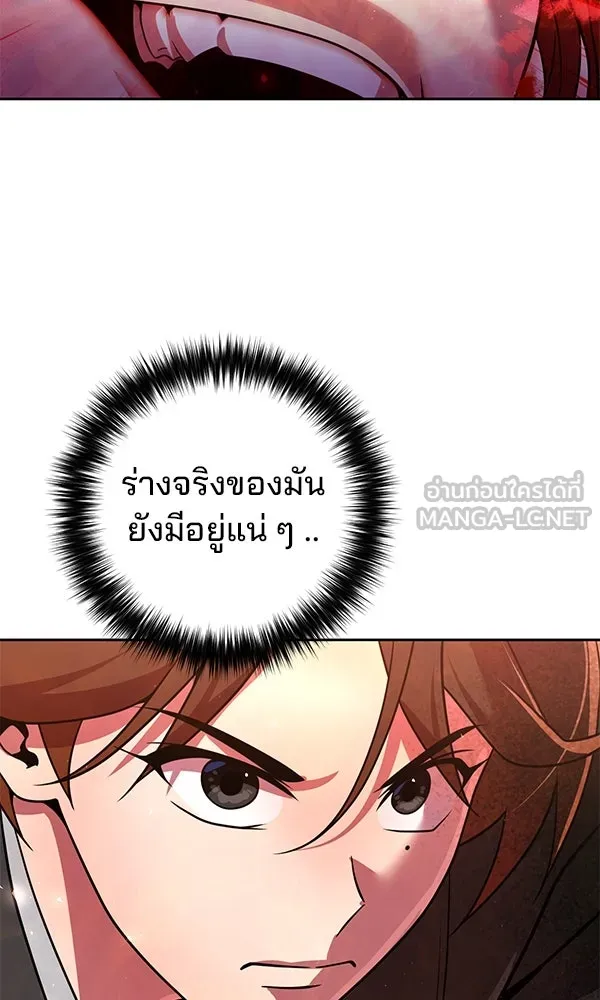 The Second Eunuch Regains His Manhood ตอนที่ 50 90