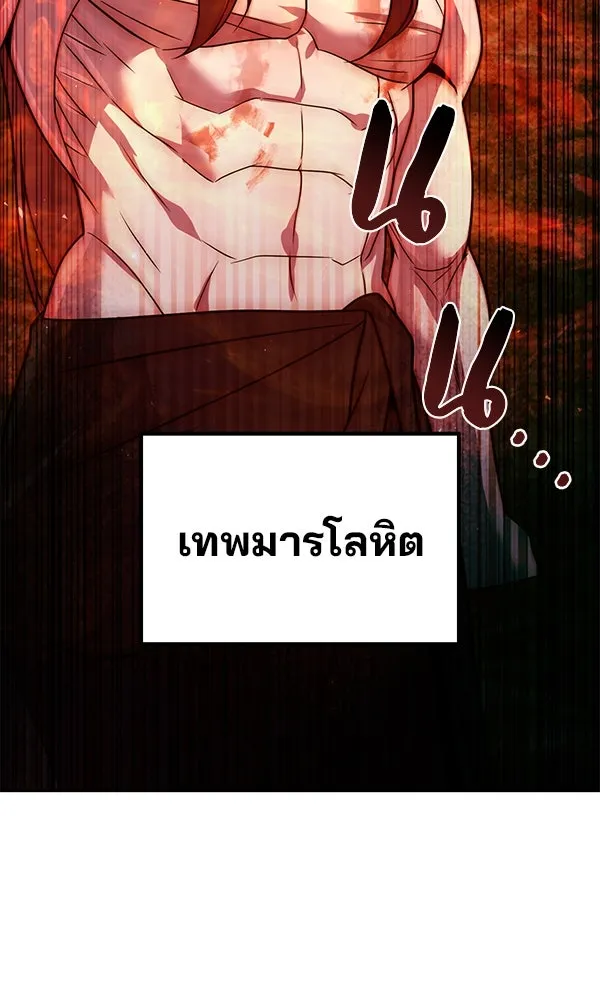 The Second Eunuch Regains His Manhood ตอนที่ 50 83