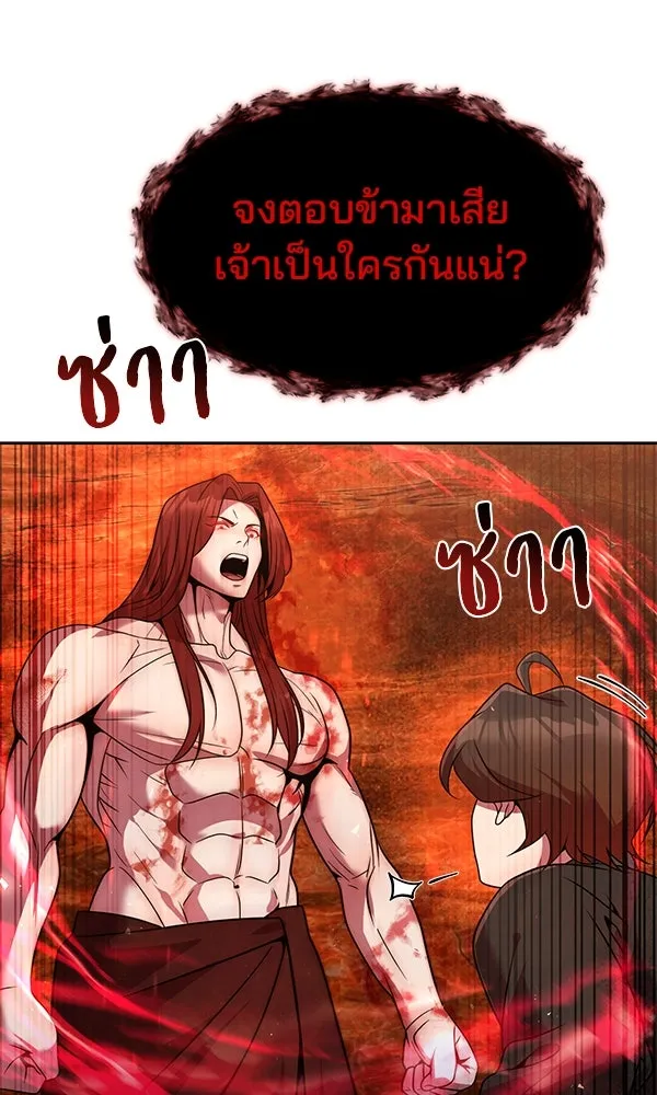 The Second Eunuch Regains His Manhood ตอนที่ 50 86