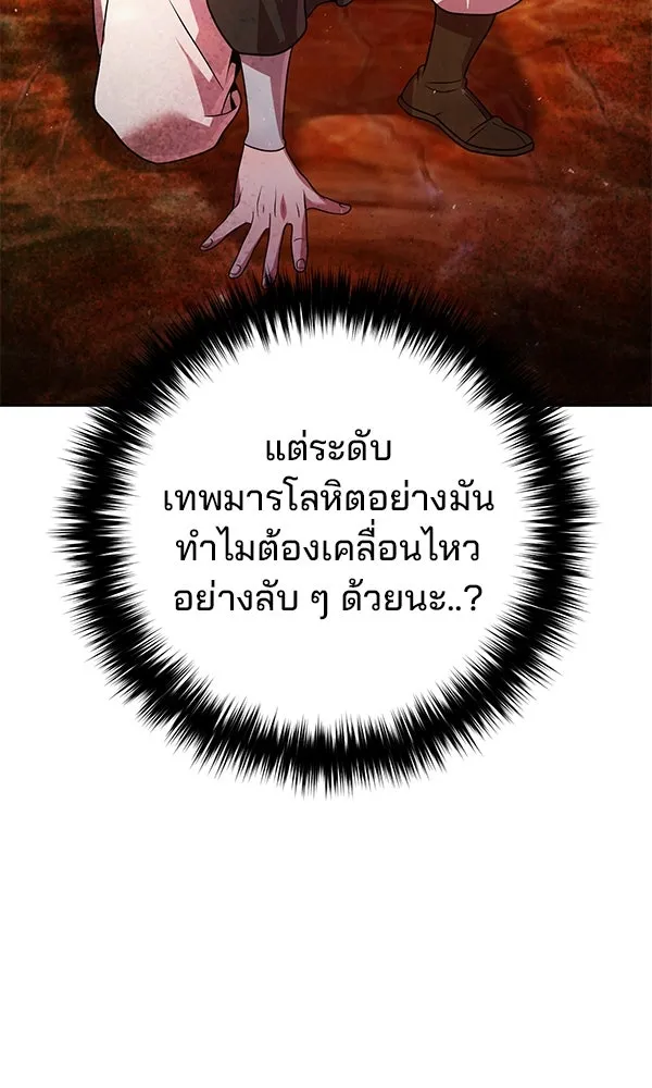 The Second Eunuch Regains His Manhood ตอนที่ 50 85