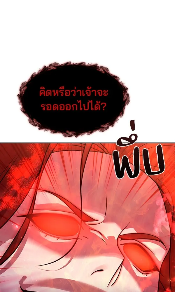 The Second Eunuch Regains His Manhood ตอนที่ 50 89