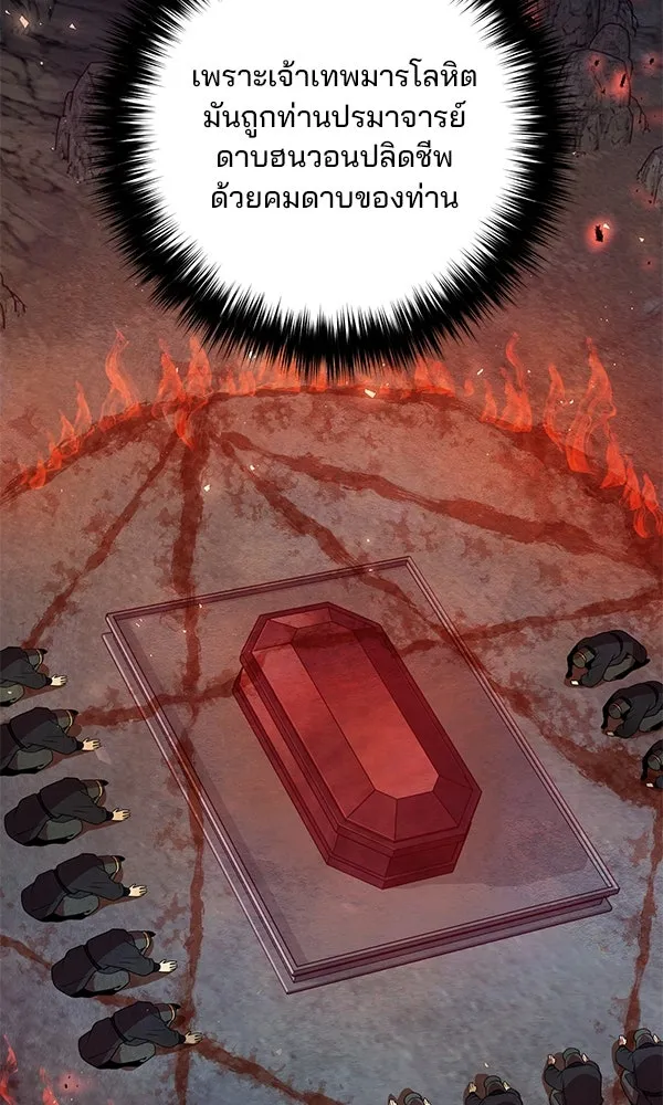 The Second Eunuch Regains His Manhood ตอนที่ 50 92