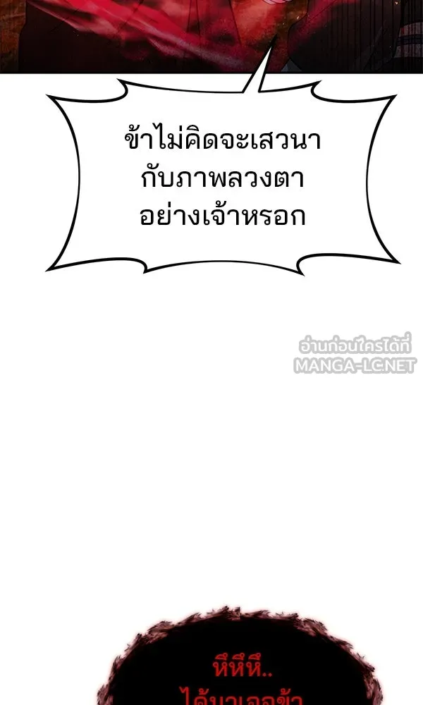 The Second Eunuch Regains His Manhood ตอนที่ 50 87