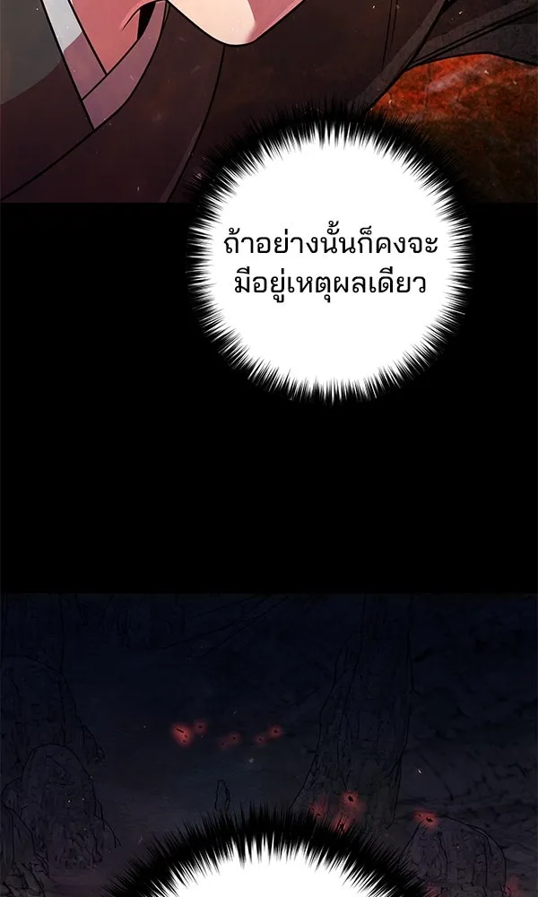 The Second Eunuch Regains His Manhood ตอนที่ 50 91