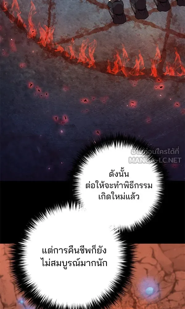 The Second Eunuch Regains His Manhood ตอนที่ 50 93