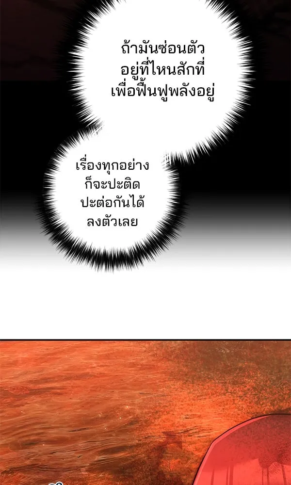 The Second Eunuch Regains His Manhood ตอนที่ 50 95