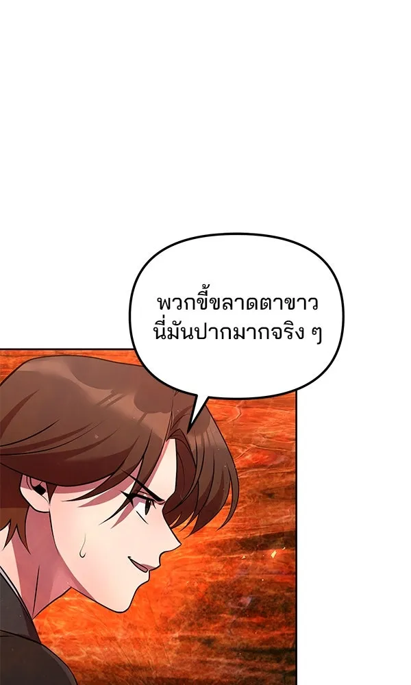 The Second Eunuch Regains His Manhood ตอนที่ 50 97