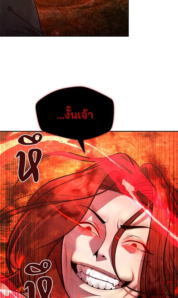 The Second Eunuch Regains His Manhood ตอนที่ 50 98