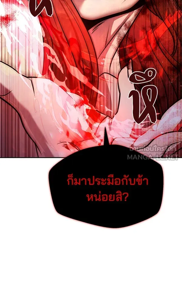 The Second Eunuch Regains His Manhood ตอนที่ 50 99