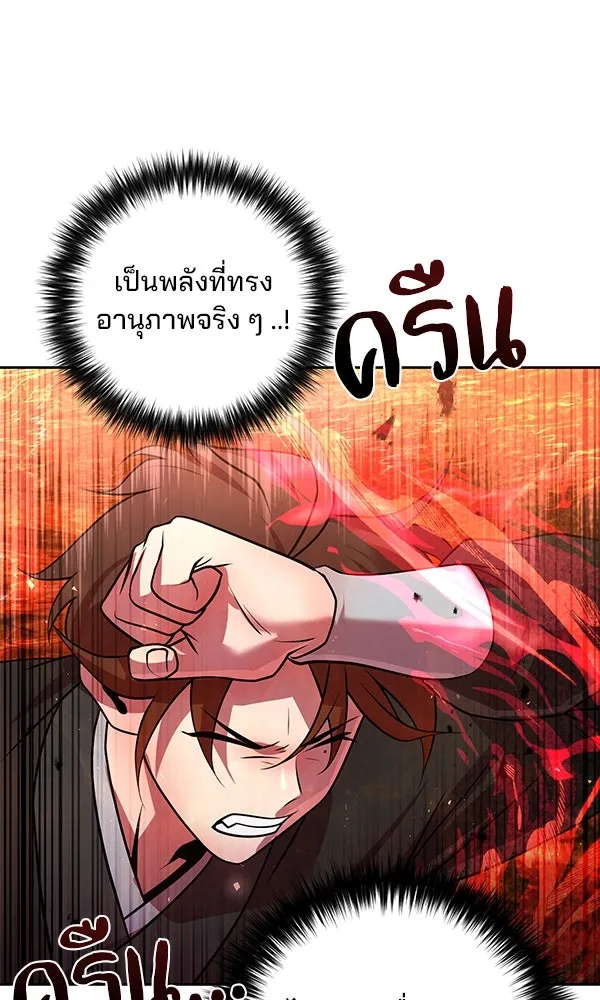 The Second Eunuch Regains His Manhood ตอนที่ 50 100