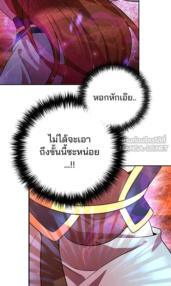 The Second Eunuch Regains His Manhood ตอนที่ 50 105