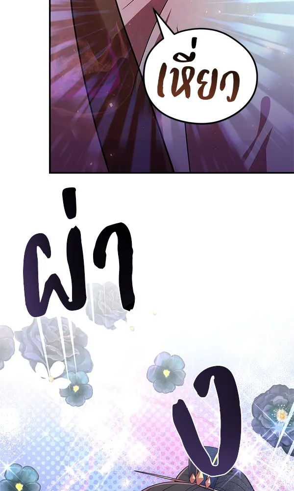 The Second Eunuch Regains His Manhood ตอนที่ 50 106