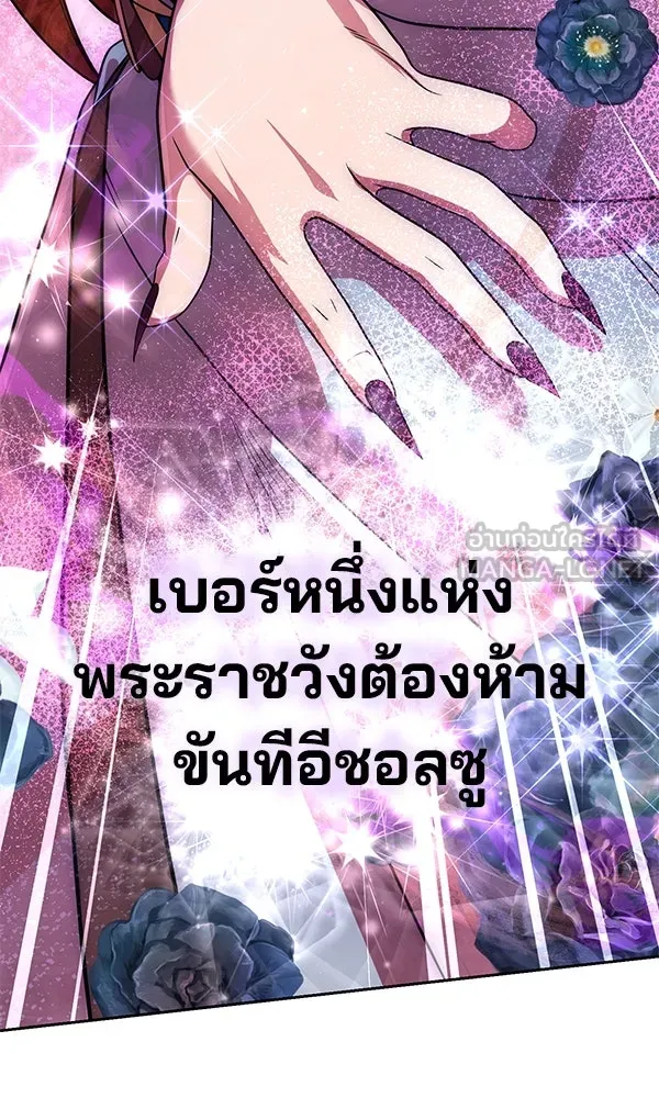 The Second Eunuch Regains His Manhood ตอนที่ 50 108