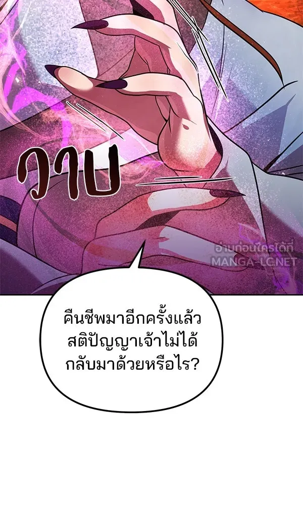 The Second Eunuch Regains His Manhood ตอนที่ 50 120