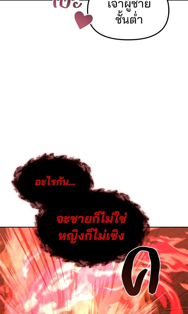 The Second Eunuch Regains His Manhood ตอนที่ 50 110