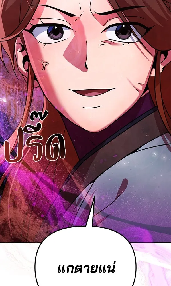 The Second Eunuch Regains His Manhood ตอนที่ 50 122