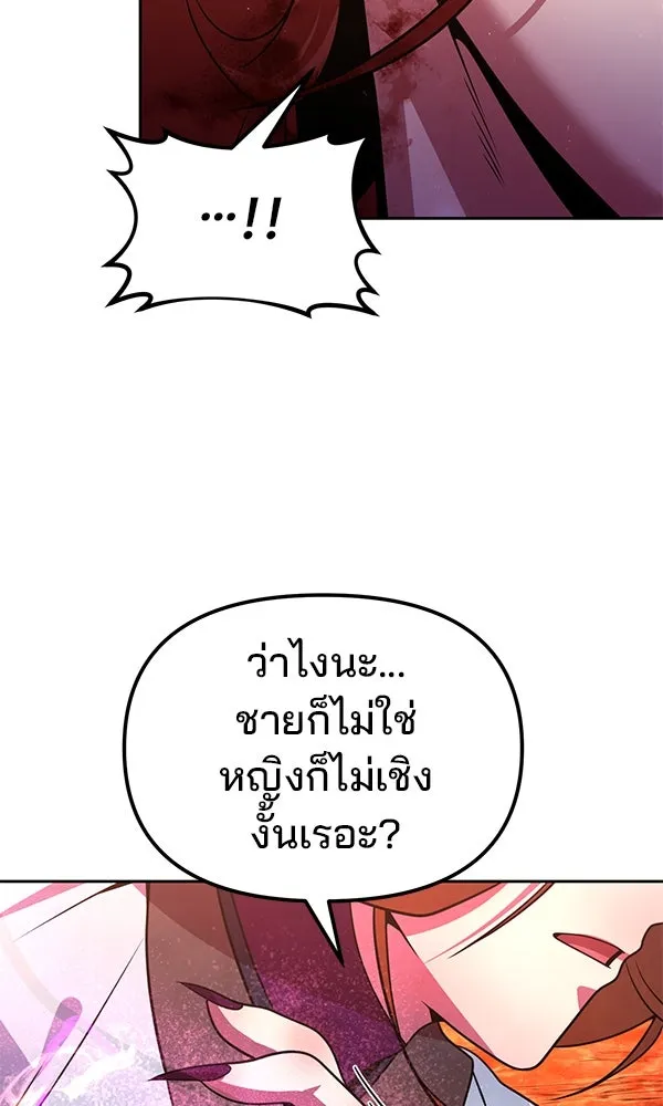 The Second Eunuch Regains His Manhood ตอนที่ 50 119