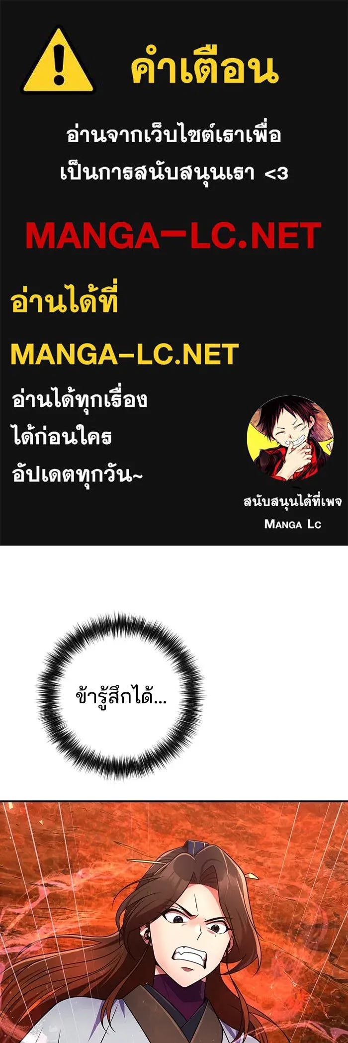 The Second Eunuch Regains His Manhood ตอนที่ 51 1