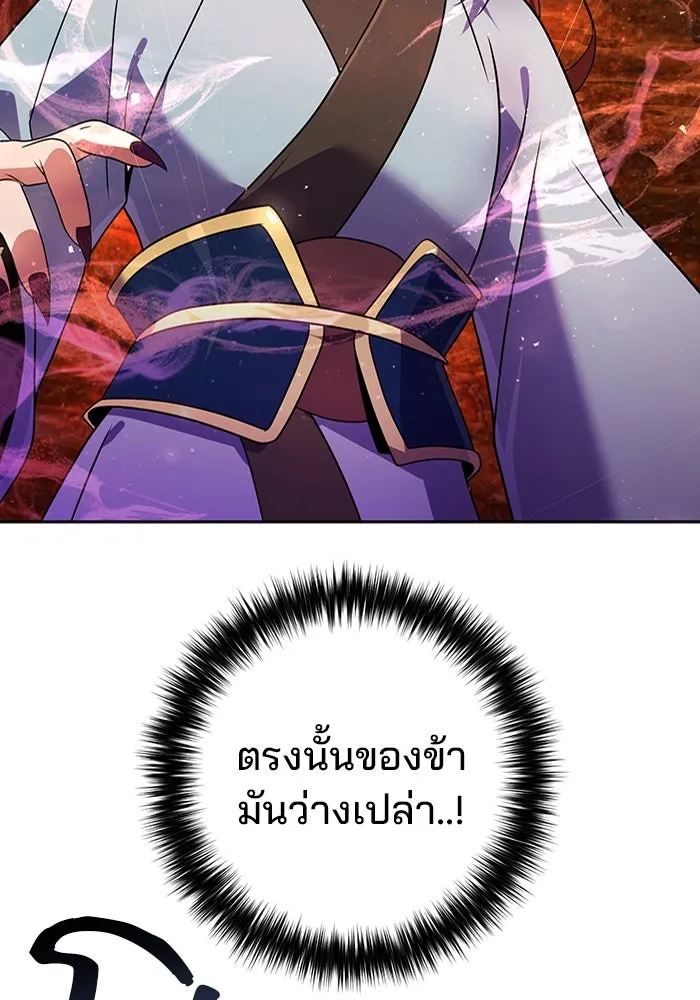 The Second Eunuch Regains His Manhood ตอนที่ 51 2