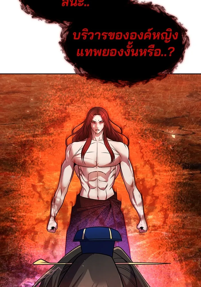 The Second Eunuch Regains His Manhood ตอนที่ 51 4
