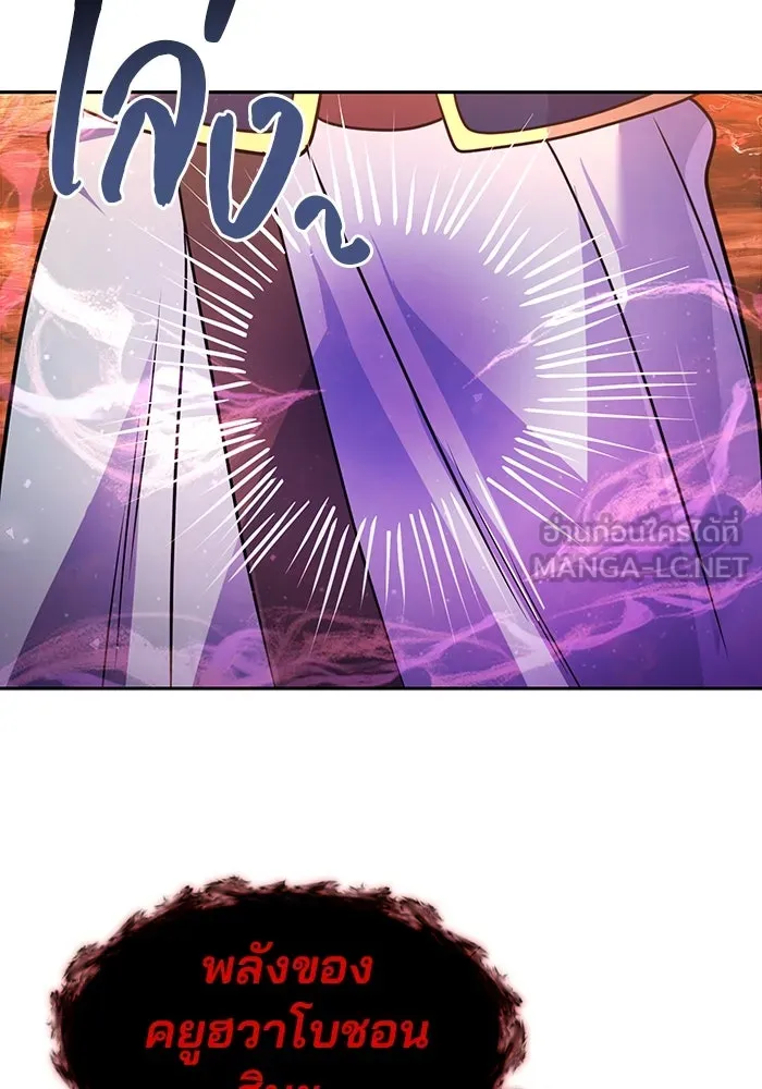 The Second Eunuch Regains His Manhood ตอนที่ 51 3