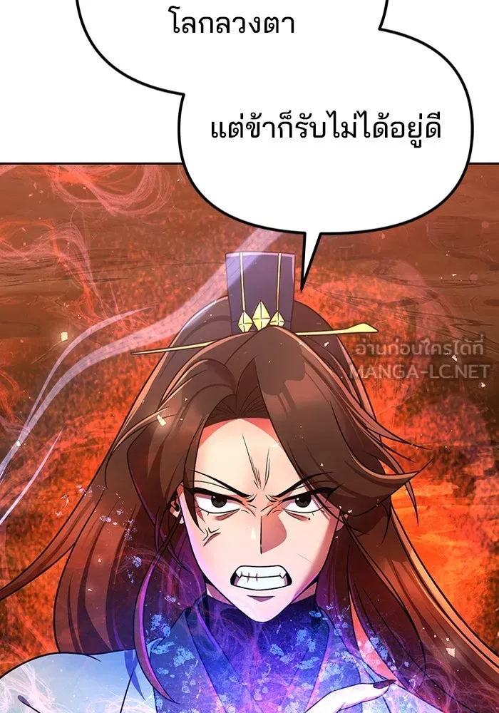 The Second Eunuch Regains His Manhood ตอนที่ 51 6