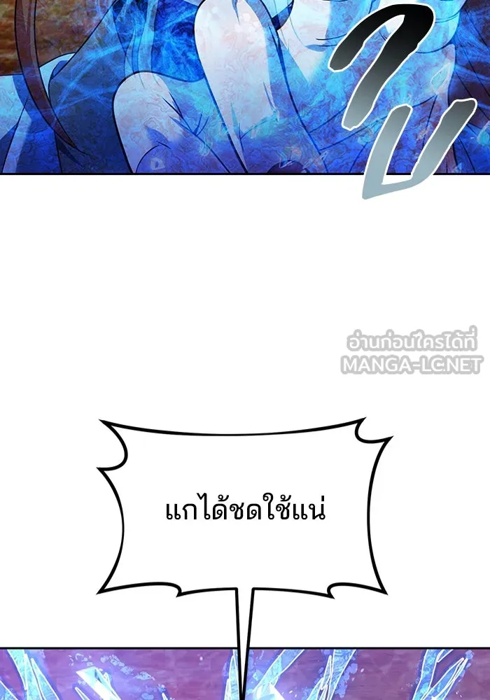 The Second Eunuch Regains His Manhood ตอนที่ 51 9